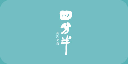 四分半