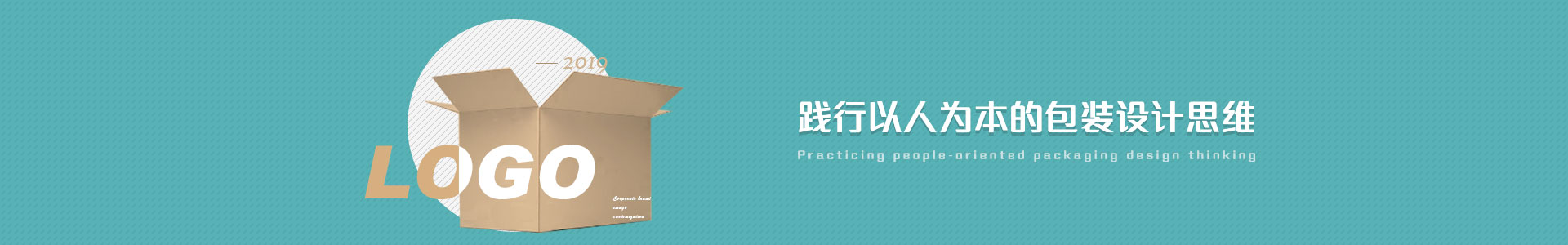 快樂(lè)包踐行以人為本的包裝設(shè)計(jì)思維