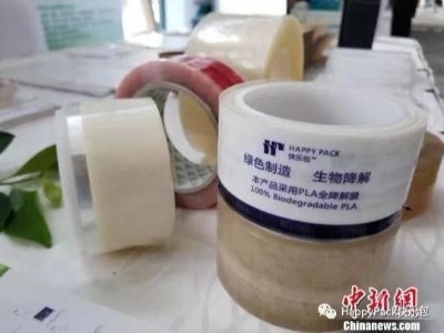 快樂包PLA生物降解材料