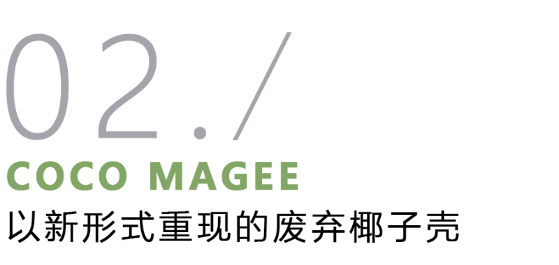 可持續(xù)設計標題2