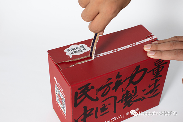 薇諾娜拉鏈紙箱