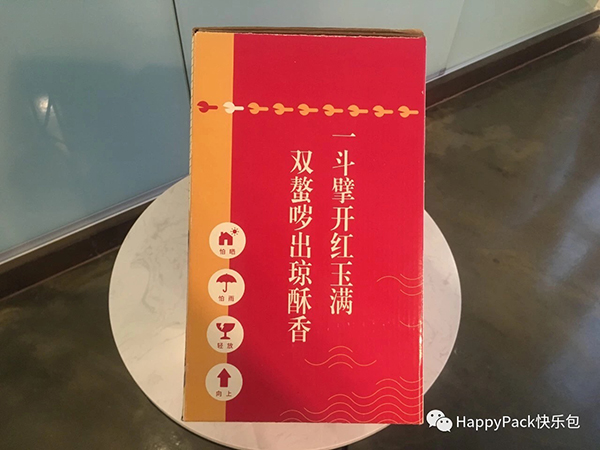 膠印紙箱