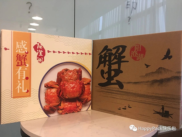 印刷紙箱