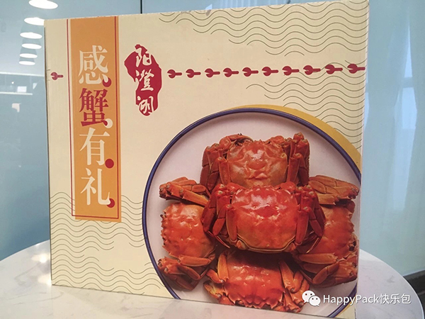 膠印紙箱